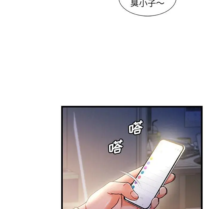 漫画《故乡的那些女人》第33话第63张图