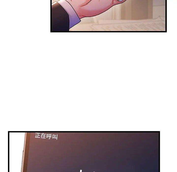 漫画《故乡的那些女人》第33话第64张图