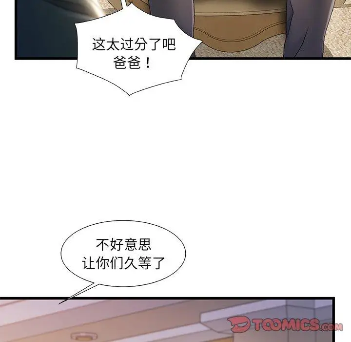 漫画《故乡的那些女人》第33话第74张图