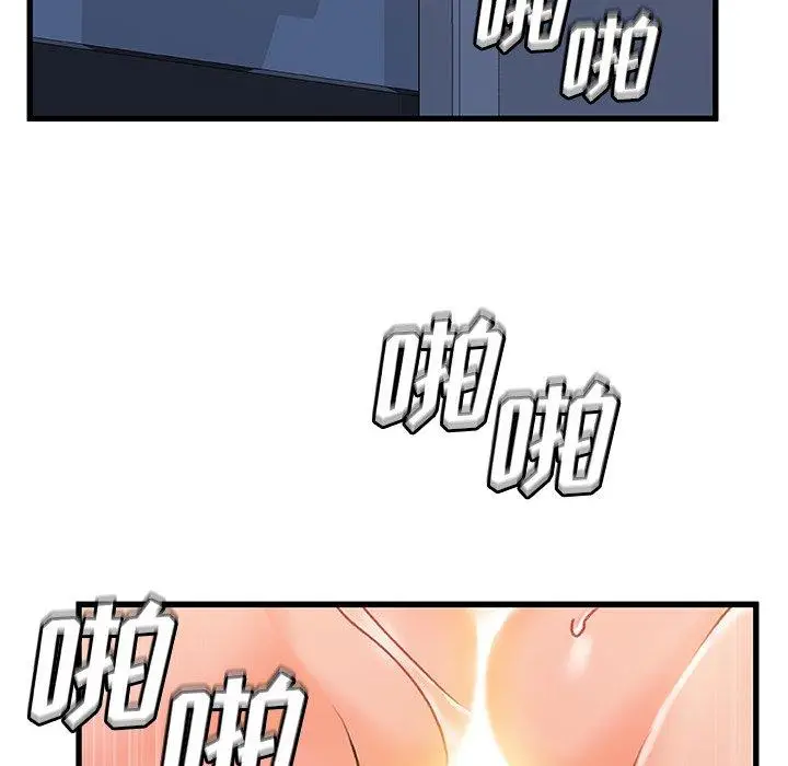 漫画《故乡的那些女人》第33话第8张图