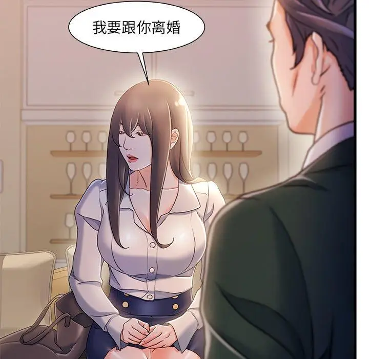 漫画《故乡的那些女人》第33话第83张图