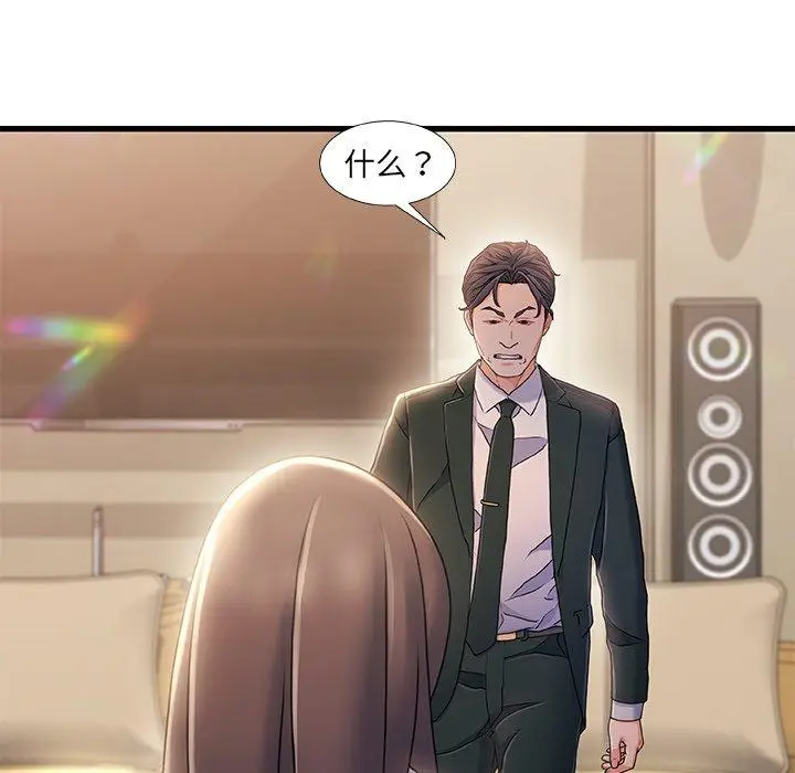 漫画《故乡的那些女人》第33话第86张图