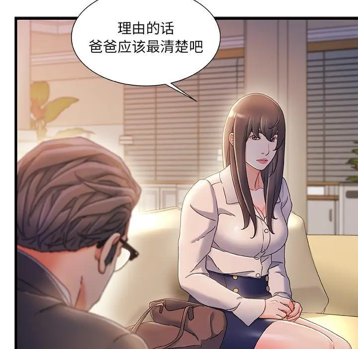 漫画《故乡的那些女人》第33话第88张图