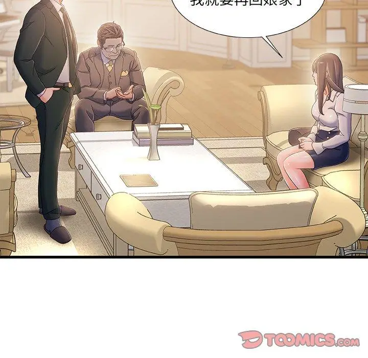 漫画《故乡的那些女人》第33话第90张图