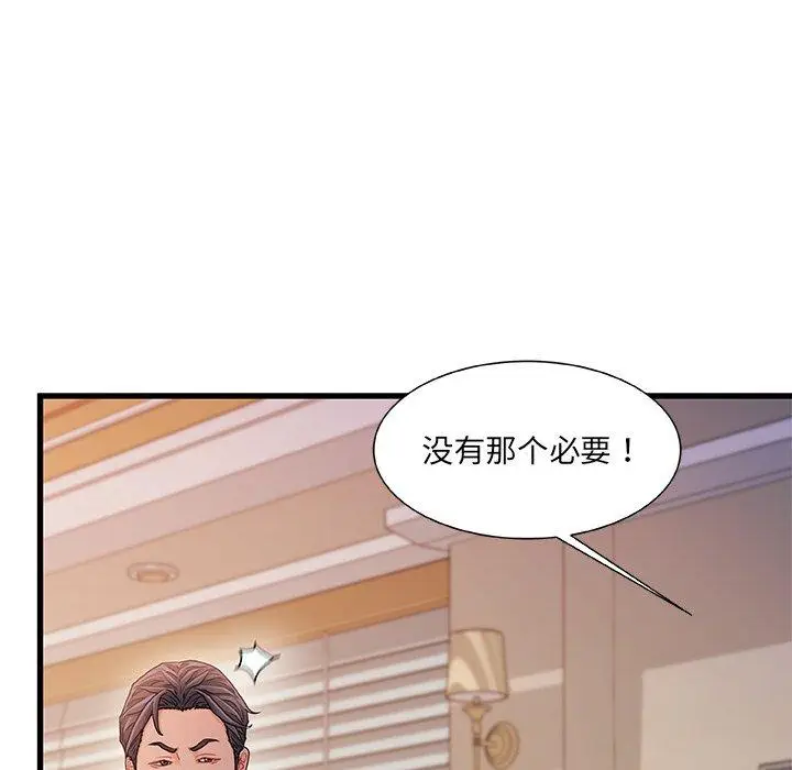 漫画《故乡的那些女人》第33话第95张图