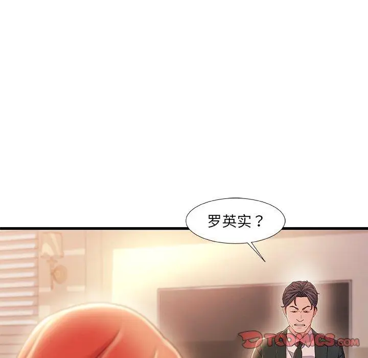 漫画《故乡的那些女人》第34话第10张图