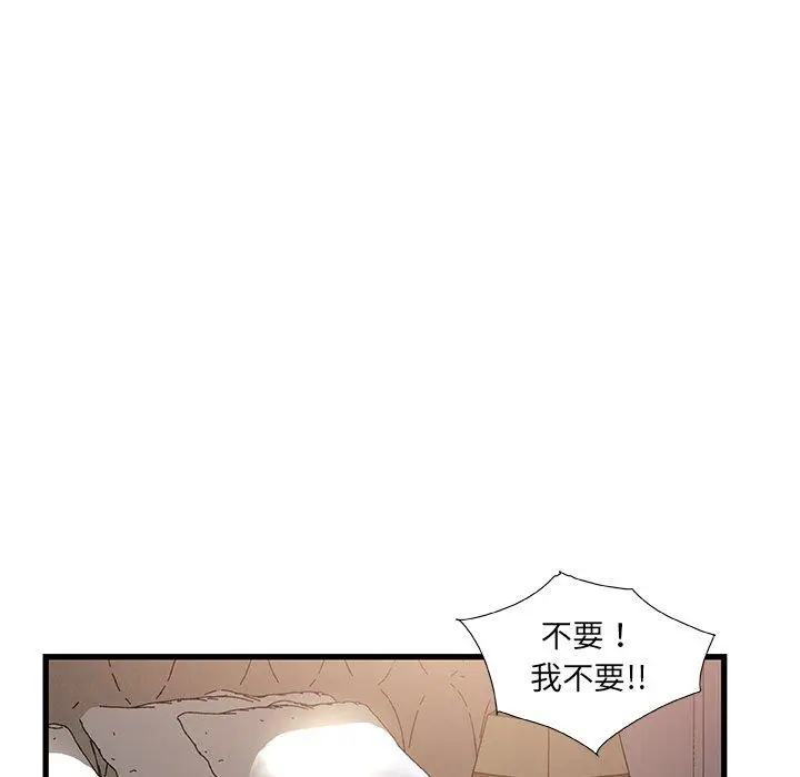 漫画《故乡的那些女人》第34话第102张图