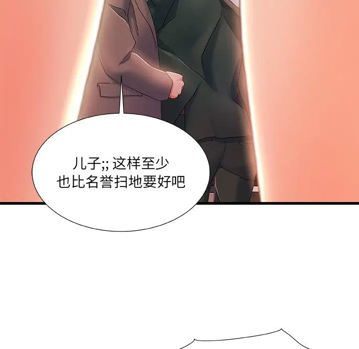 漫画《故乡的那些女人》第34话第105张图