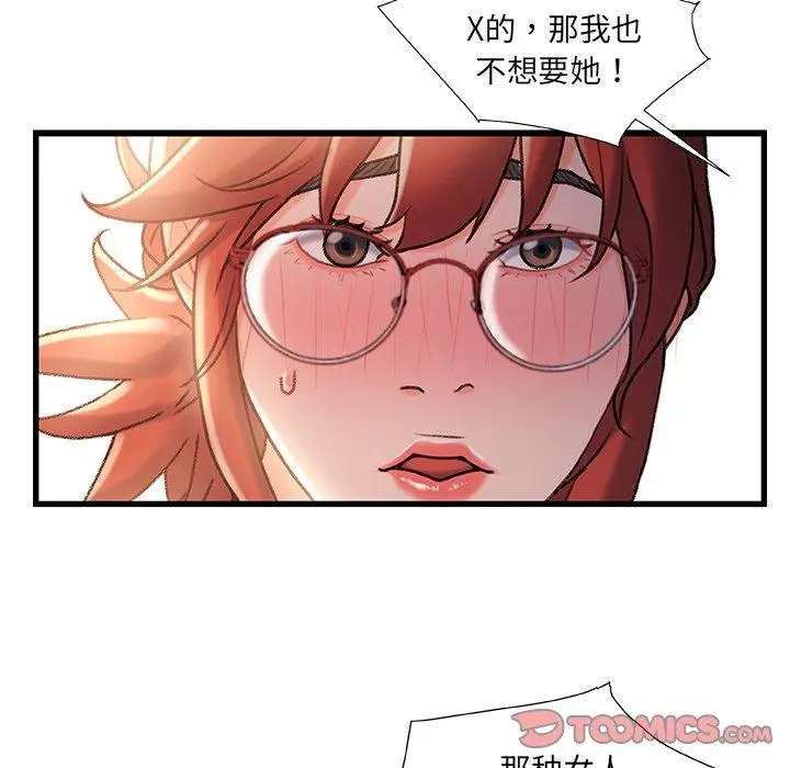 漫画《故乡的那些女人》第34话第106张图