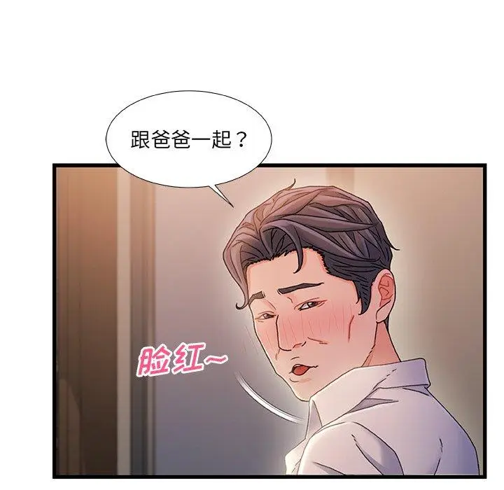 漫画《故乡的那些女人》第34话第112张图
