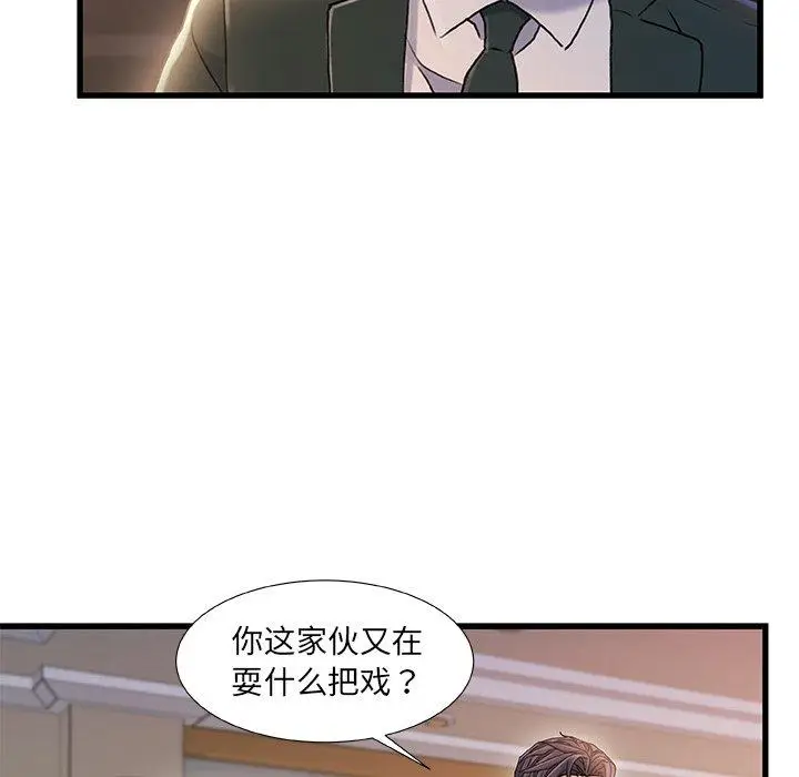 漫画《故乡的那些女人》第34话第13张图