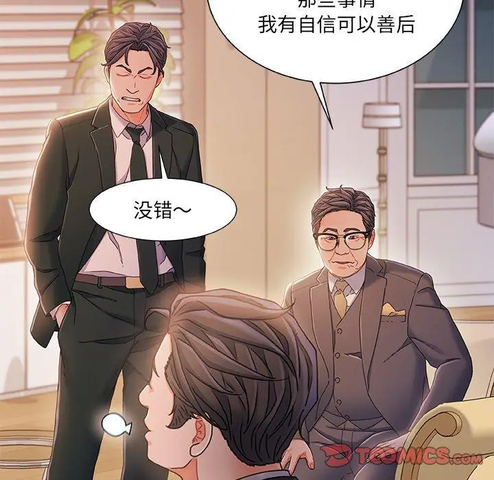 漫画《故乡的那些女人》第34话第26张图