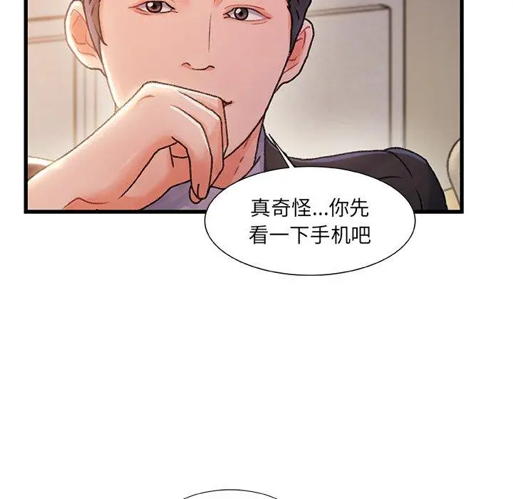 漫画《故乡的那些女人》第34话第31张图