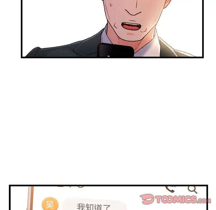 漫画《故乡的那些女人》第34话第34张图