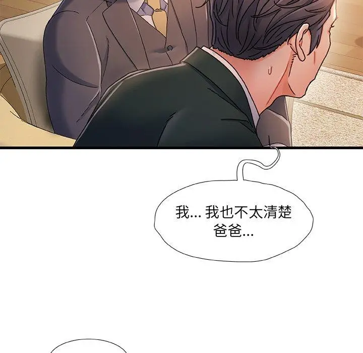 漫画《故乡的那些女人》第34话第40张图