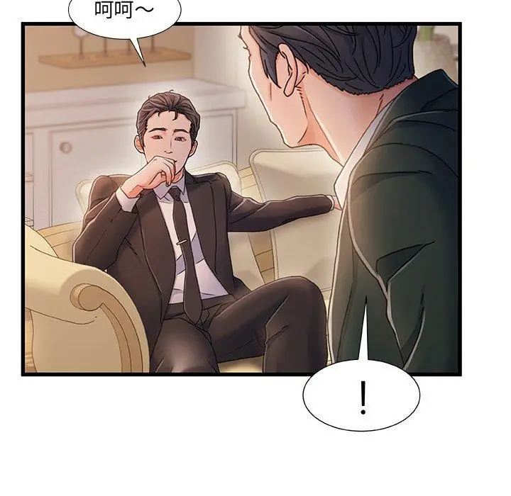漫画《故乡的那些女人》第34话第41张图