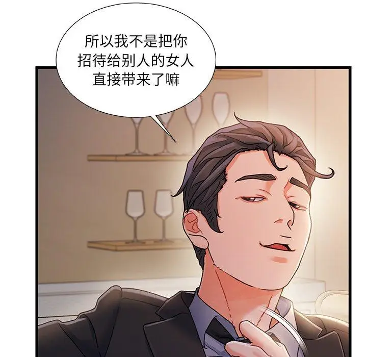 漫画《故乡的那些女人》第34话第52张图