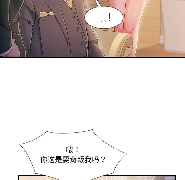 漫画《故乡的那些女人》第34话第57张图