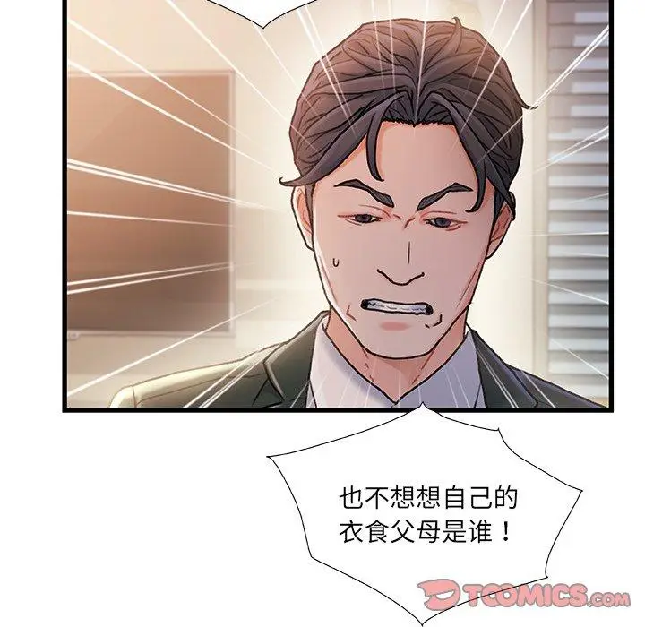 漫画《故乡的那些女人》第34话第58张图
