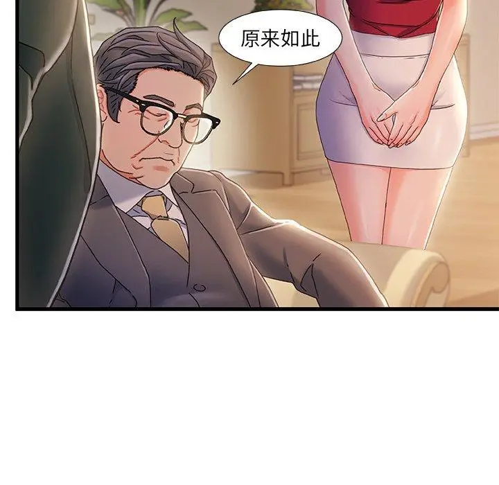 漫画《故乡的那些女人》第34话第75张图