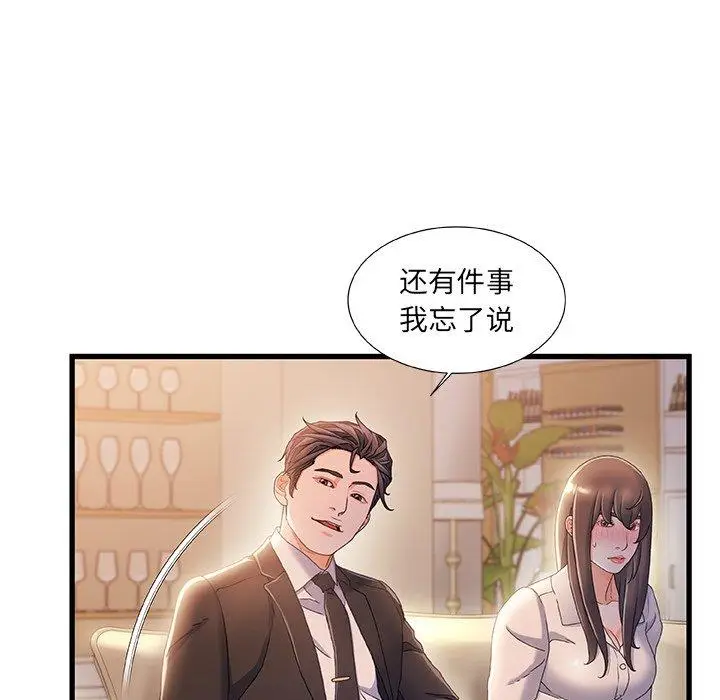 漫画《故乡的那些女人》第34话第79张图