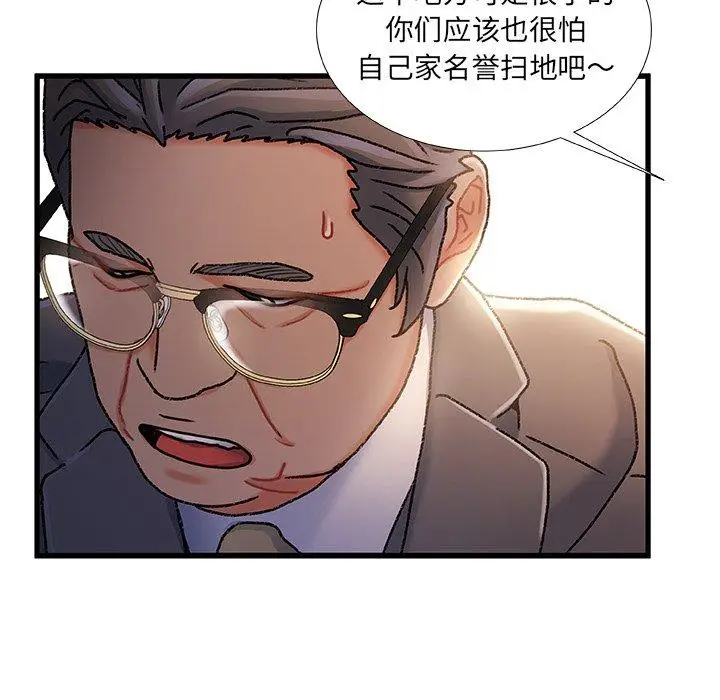 漫画《故乡的那些女人》第34话第86张图