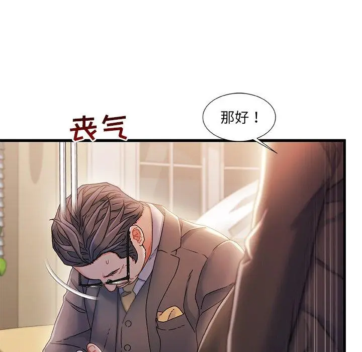 漫画《故乡的那些女人》第34话第87张图