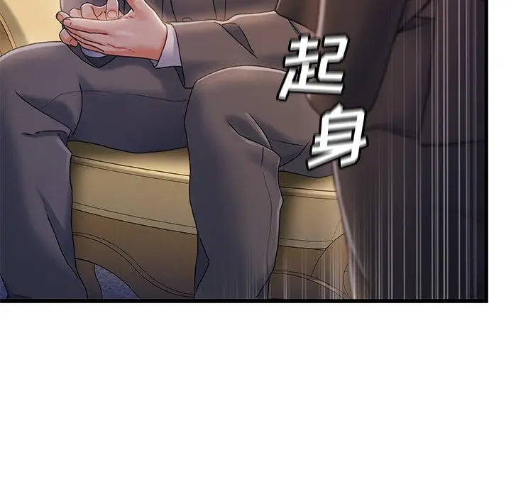 漫画《故乡的那些女人》第34话第88张图