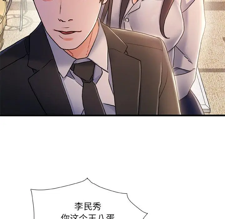 漫画《故乡的那些女人》第34话第92张图