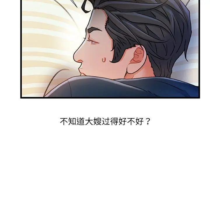 漫画《故乡的那些女人》第35话第100张图