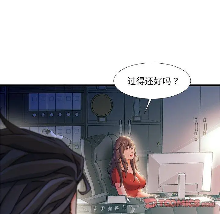 漫画《故乡的那些女人》第35话第111张图