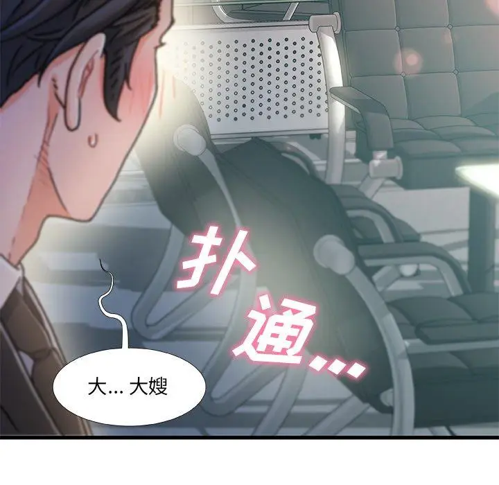 漫画《故乡的那些女人》第35话第112张图