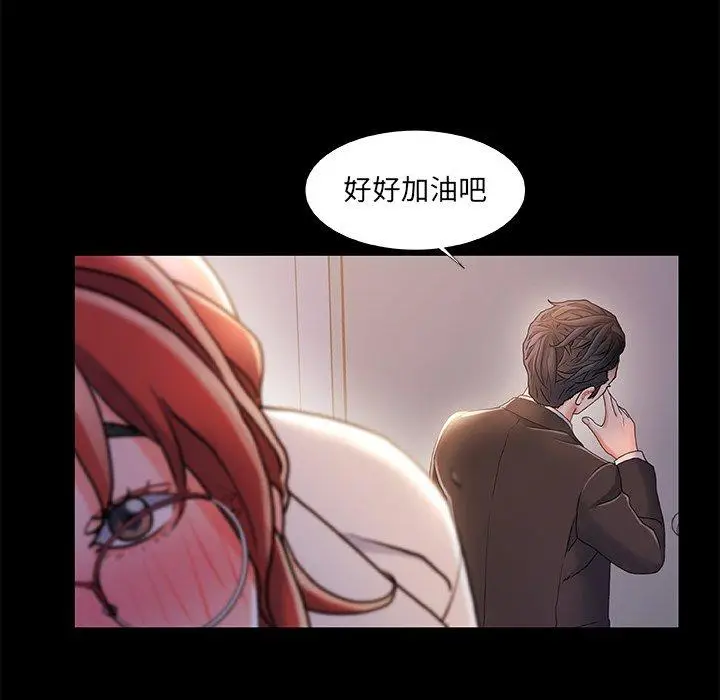漫画《故乡的那些女人》第35话第34张图