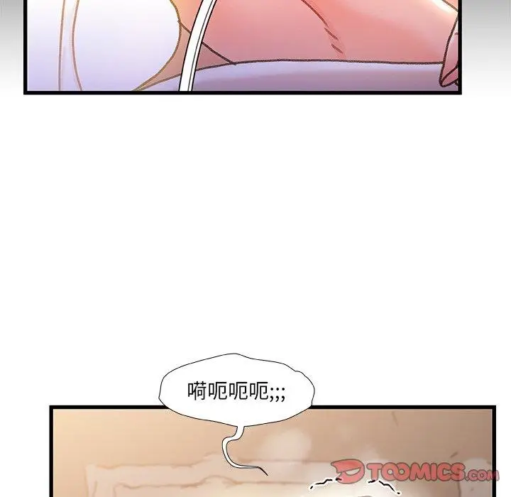 漫画《故乡的那些女人》第35话第36张图
