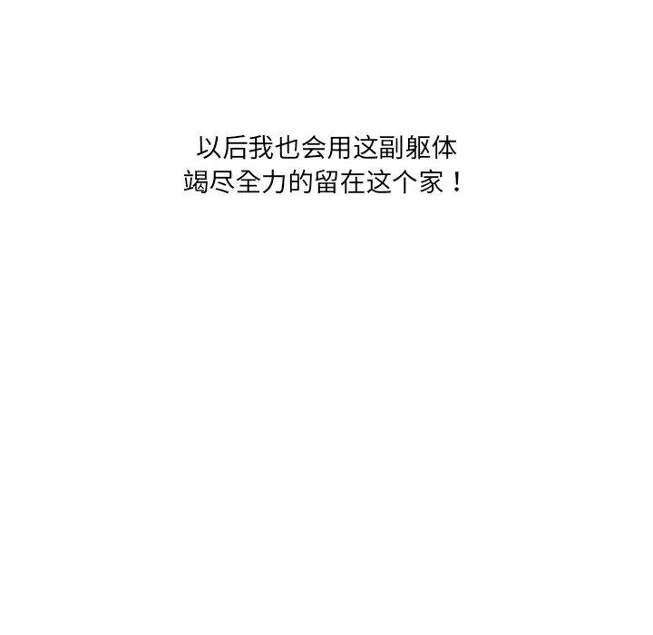 漫画《故乡的那些女人》第35话第47张图