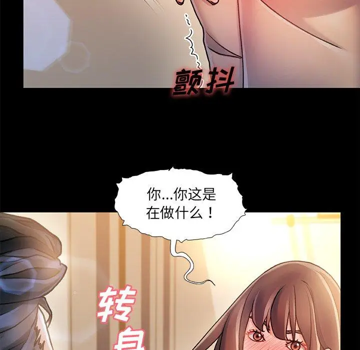 漫画《故乡的那些女人》第35话第58张图