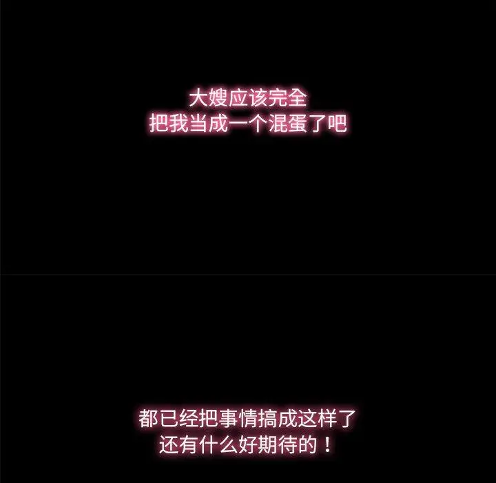 漫画《故乡的那些女人》第35话第62张图