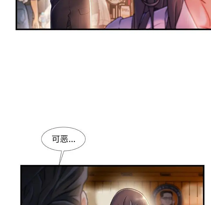 漫画《故乡的那些女人》第35话第64张图