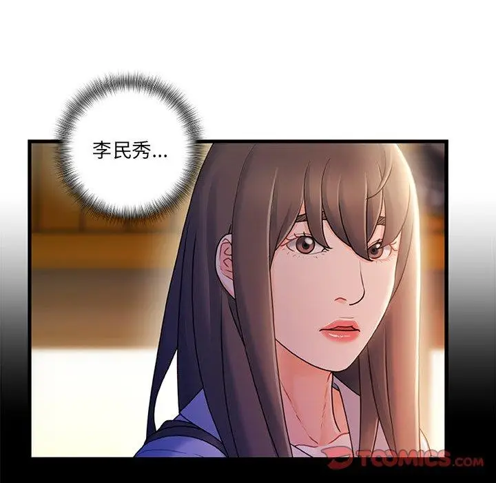 漫画《故乡的那些女人》第35话第66张图