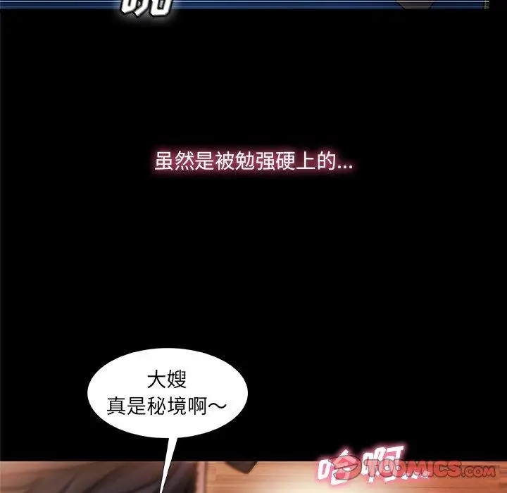 漫画《故乡的那些女人》第35话第72张图