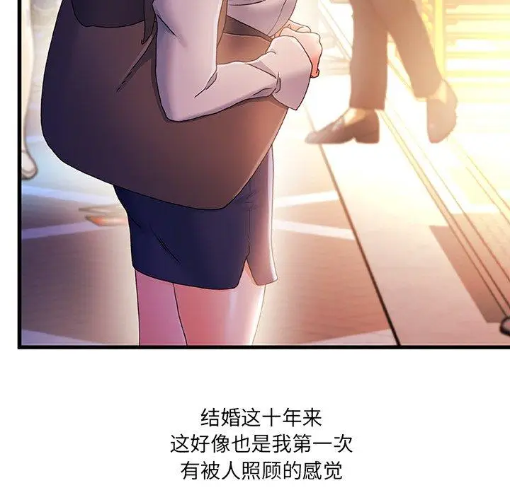 漫画《故乡的那些女人》第35话第77张图