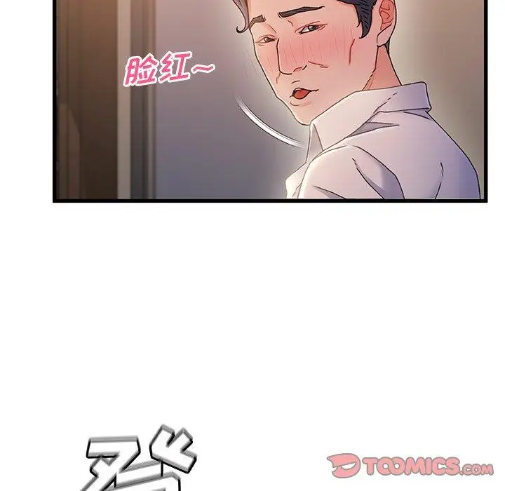 漫画《故乡的那些女人》第35话第9张图