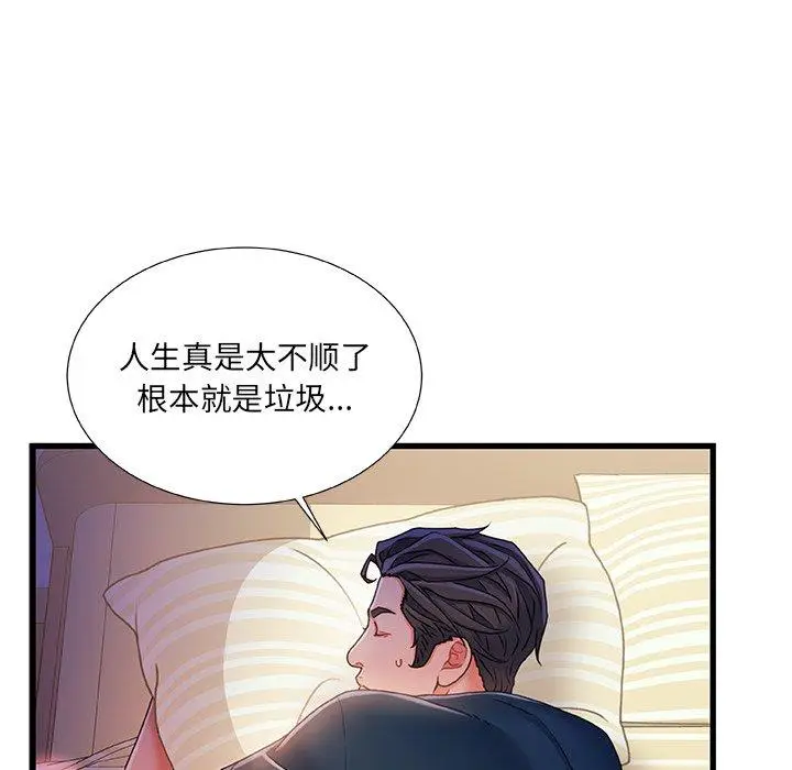 漫画《故乡的那些女人》第35话第98张图