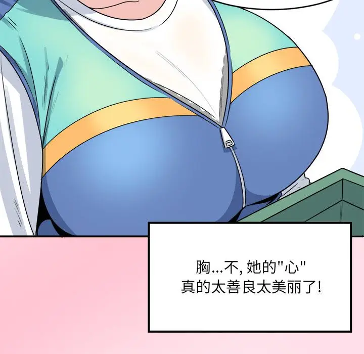 漫画《最惨房东并不惨》第1话第105张图