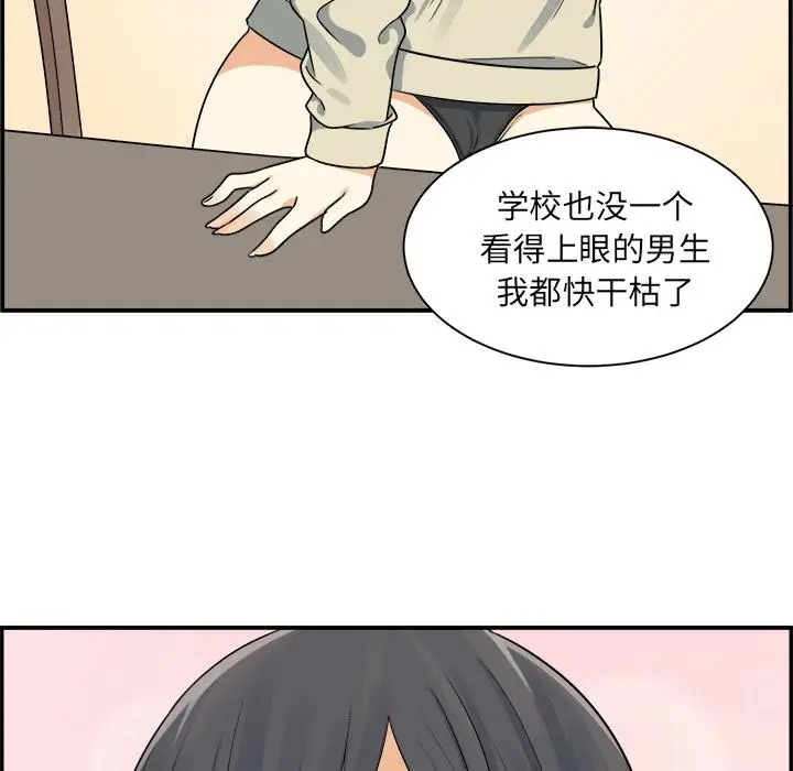 漫画《最惨房东并不惨》第1话第114张图