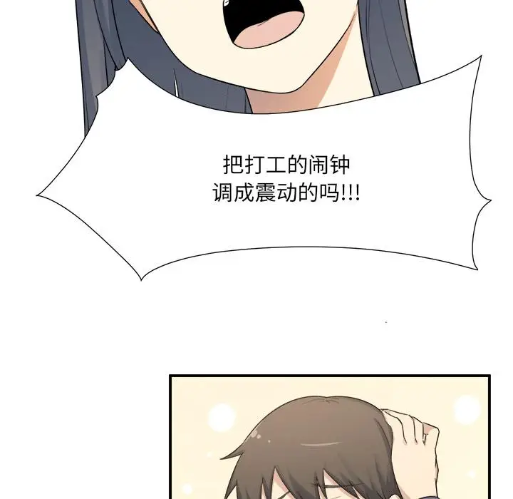 漫画《最惨房东并不惨》第1话第15张图