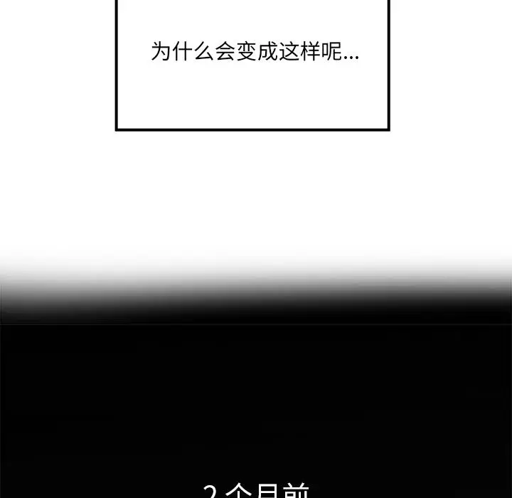 漫画《最惨房东并不惨》第1话第24张图