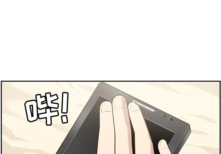 漫画《最惨房东并不惨》第1话第3张图