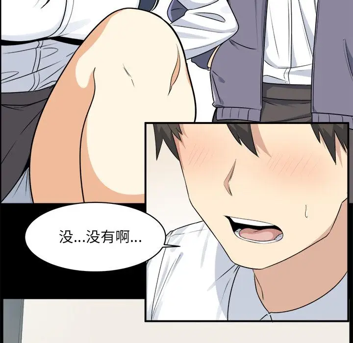 漫画《最惨房东并不惨》第1话第31张图