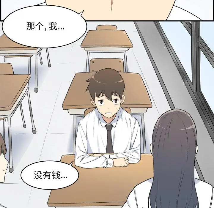 漫画《最惨房东并不惨》第1话第34张图